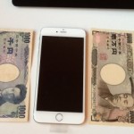 iphone6 plusが来た!大きさの感想など。