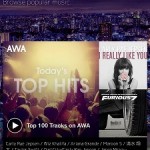 今話題のawa音楽アプリは超初心者にも使いこなせるの?【体験レヴュー】