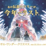 2016クリスマスイベント行きたい!USJのチケットっていくら?。